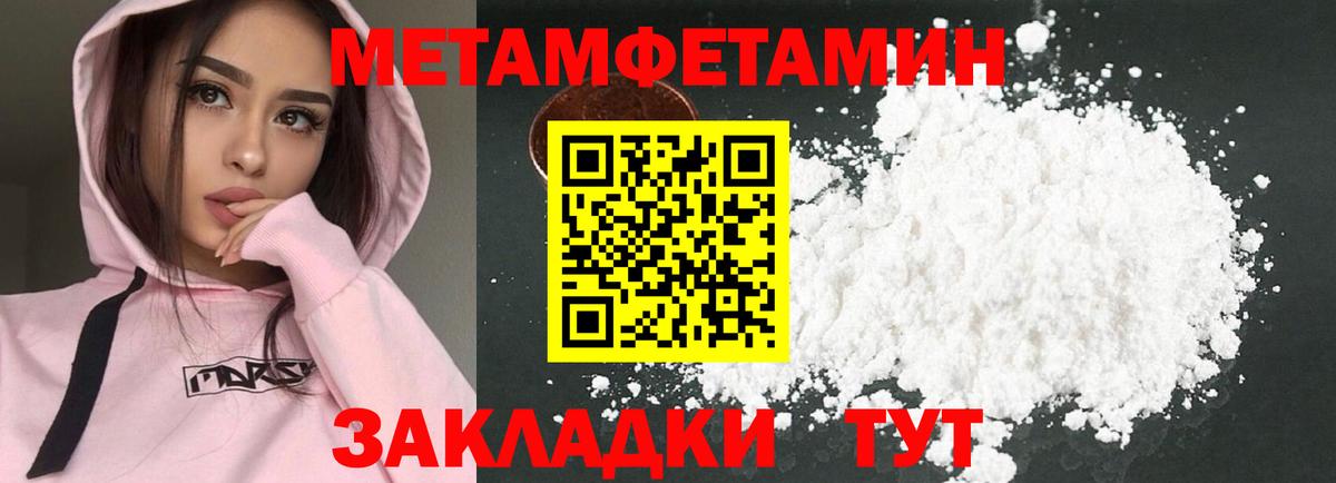 Амфетамин  Amphetamine 97%  Вход с VPN  Туапсе 