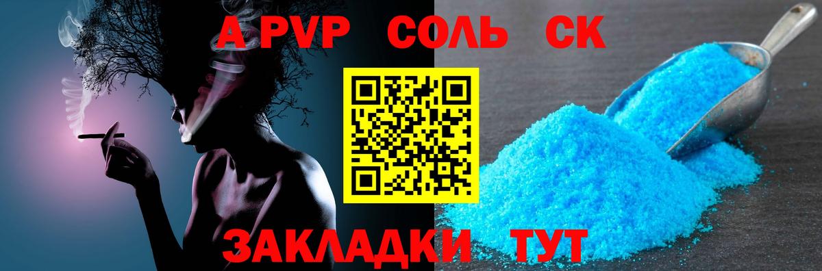 Альфа ПВП Crystall  Alfa_PVP VHQ  Вход с VPN  А ПВП  наркотики  Alpha-PVP VHQ  Туапсе 