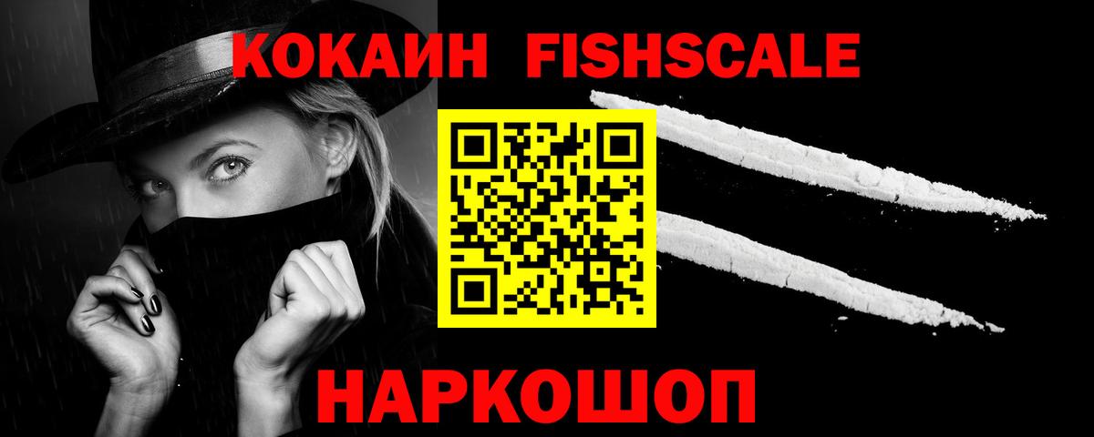 Туапсе  Кокаин 99%  Вход с VPN 