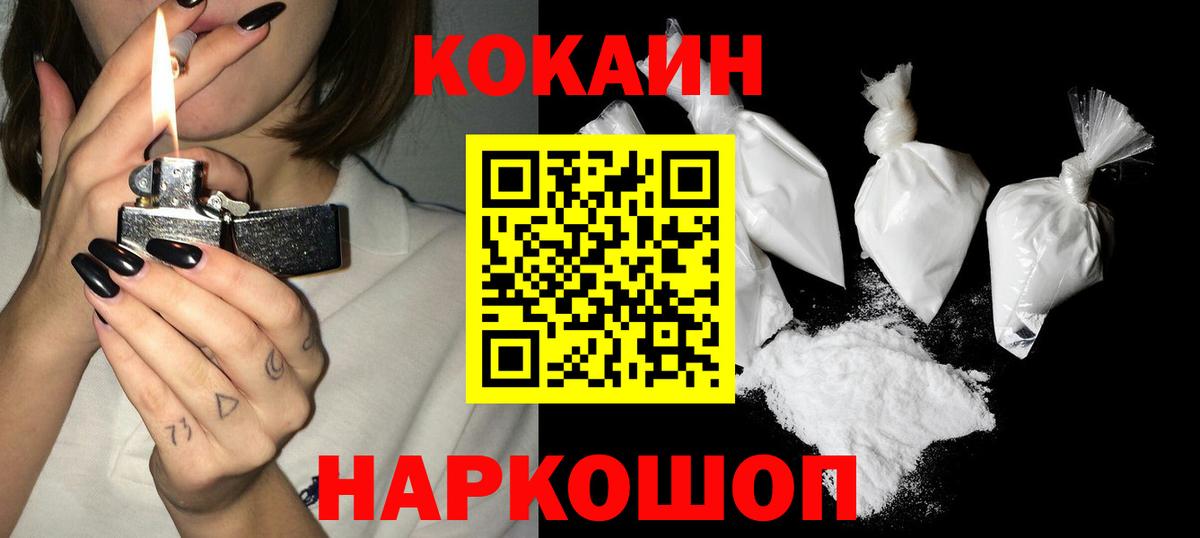 Cocaine Columbia Туапсе