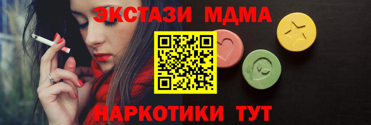 Экстази  Вход с VPN  Туапсе  Экстази ешки 