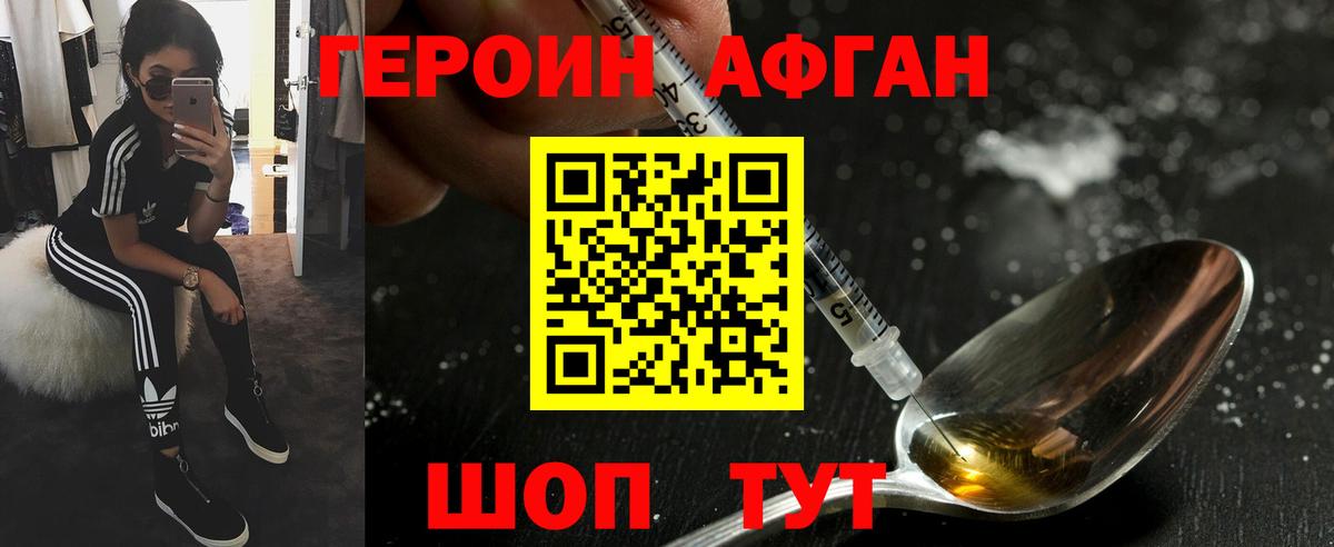 Героин гречка Туапсе