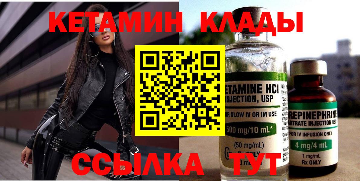 Кетамин ketamine  Вход с VPN  mega tor  Туапсе 