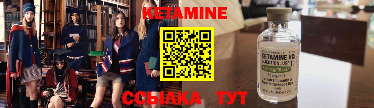 КЕТАМИН ketamine Туапсе