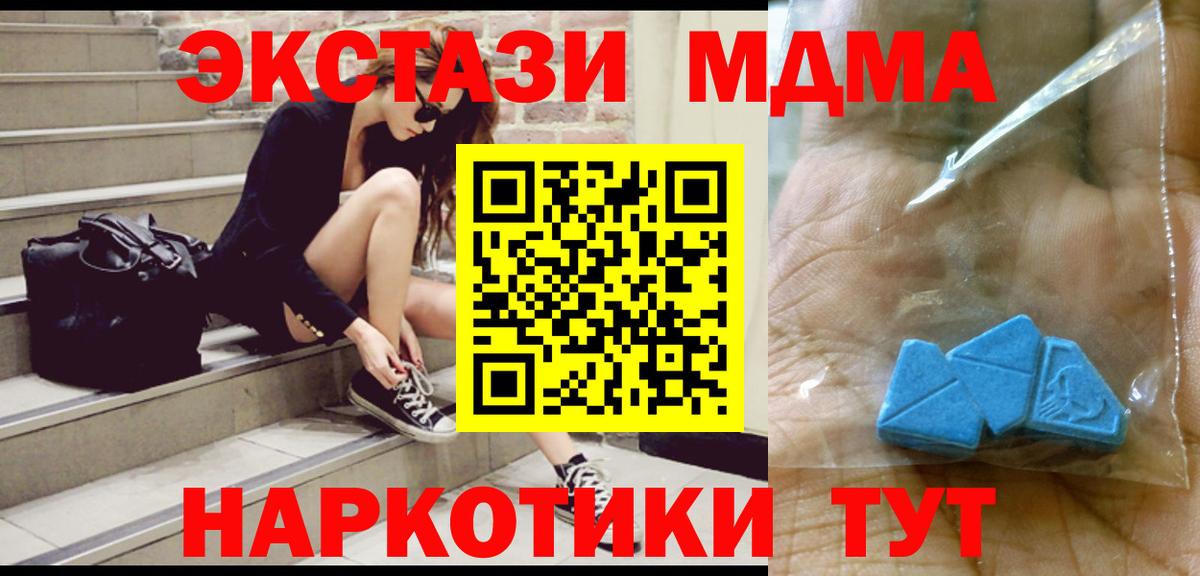МДМА Molly  МДМА VHQ  Туапсе  Вход с VPN 