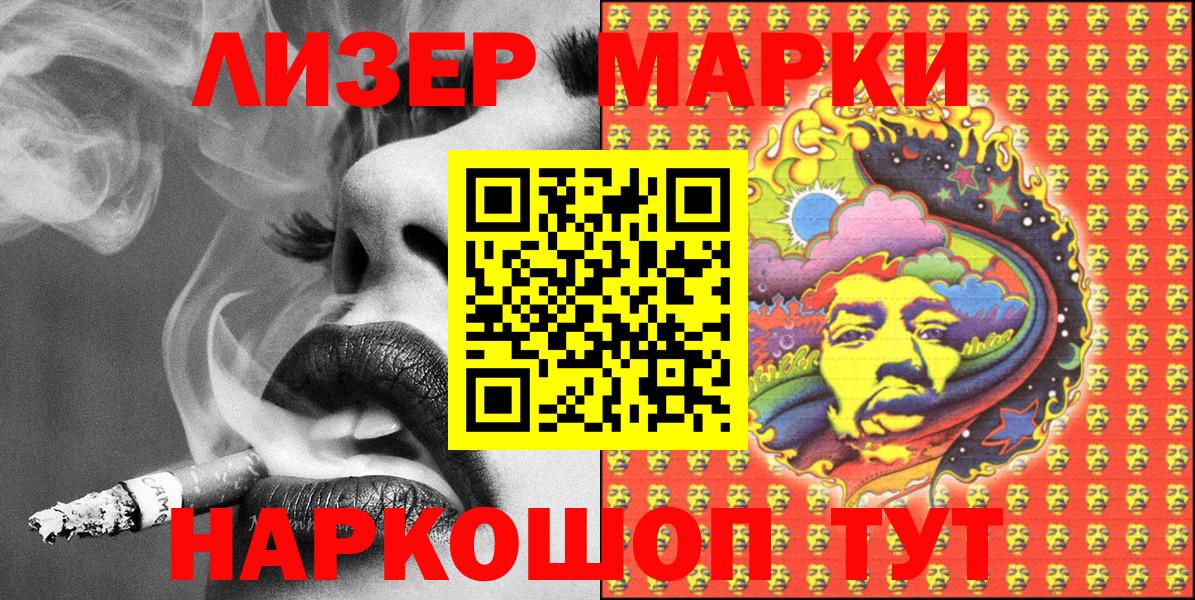 Туапсе  Марки N-bome 1,8мг  Марки N-bome 1,8мг  Вход с VPN 