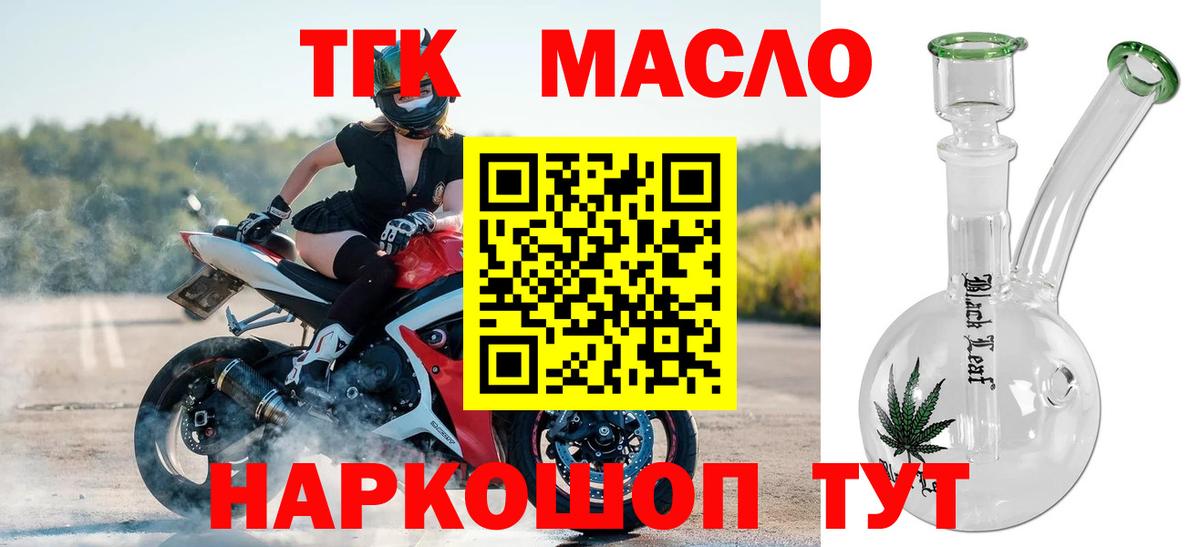 Дистиллят ТГК концентрат  купить наркоту  Туапсе  Вход с VPN 