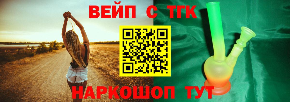 Дистиллят ТГК жижа Туапсе