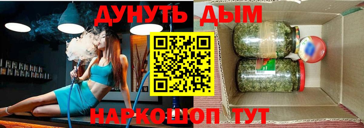 МАРИХУАНА Ganja Туапсе